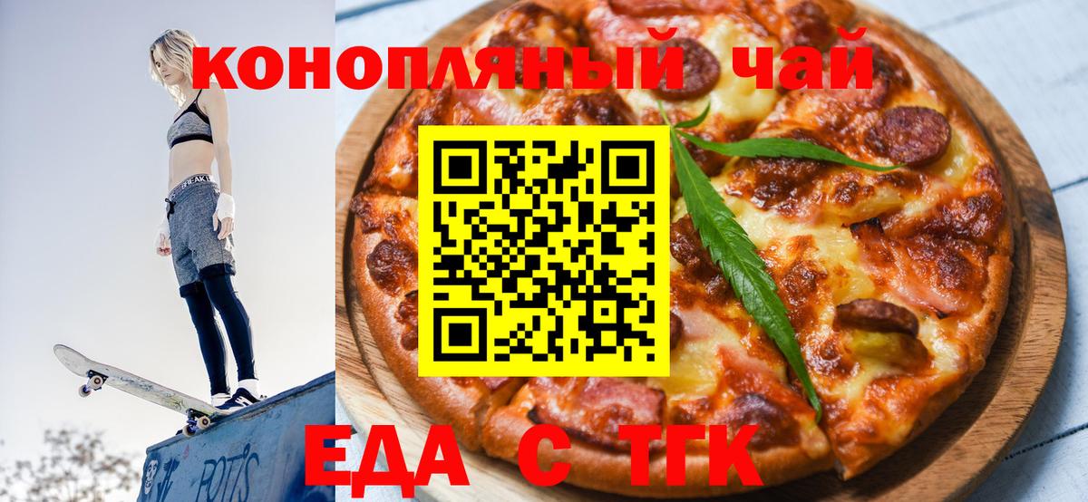 Джанкой  Печенье с ТГК марихуана  Вход с VPN 