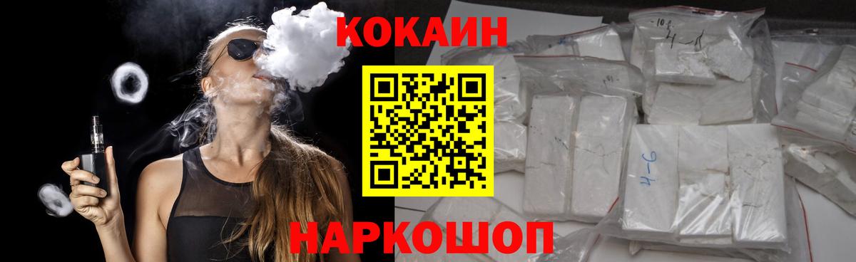 Cocaine FishScale Джанкой
