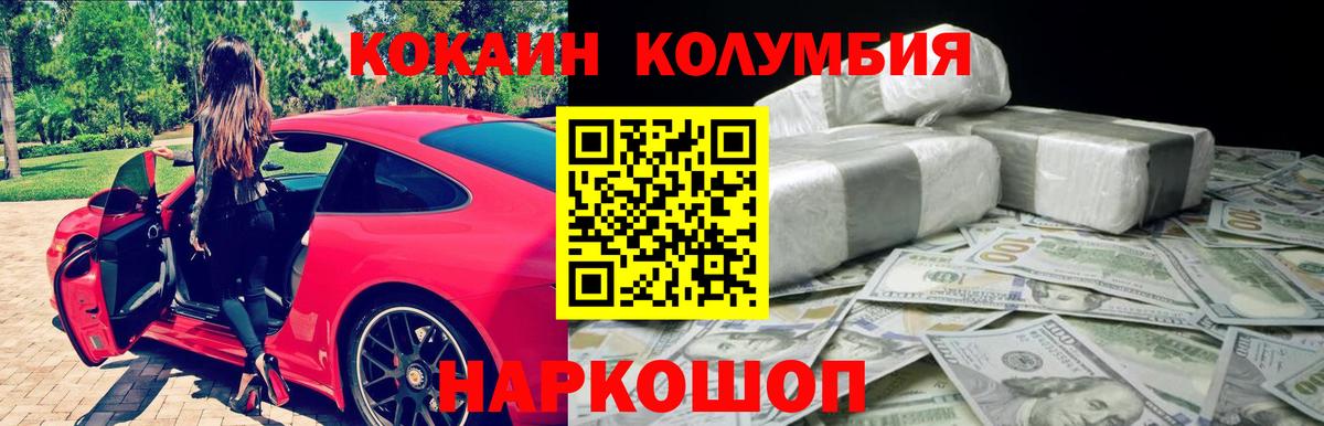 Кокаин  Кокаин Боливия  Джанкой  Вход с VPN  купить наркотики цена  COCAIN 98% 