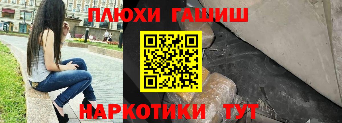 ГАШ гарик  Вход с VPN  ГАШИШ индика сатива  Джанкой 
