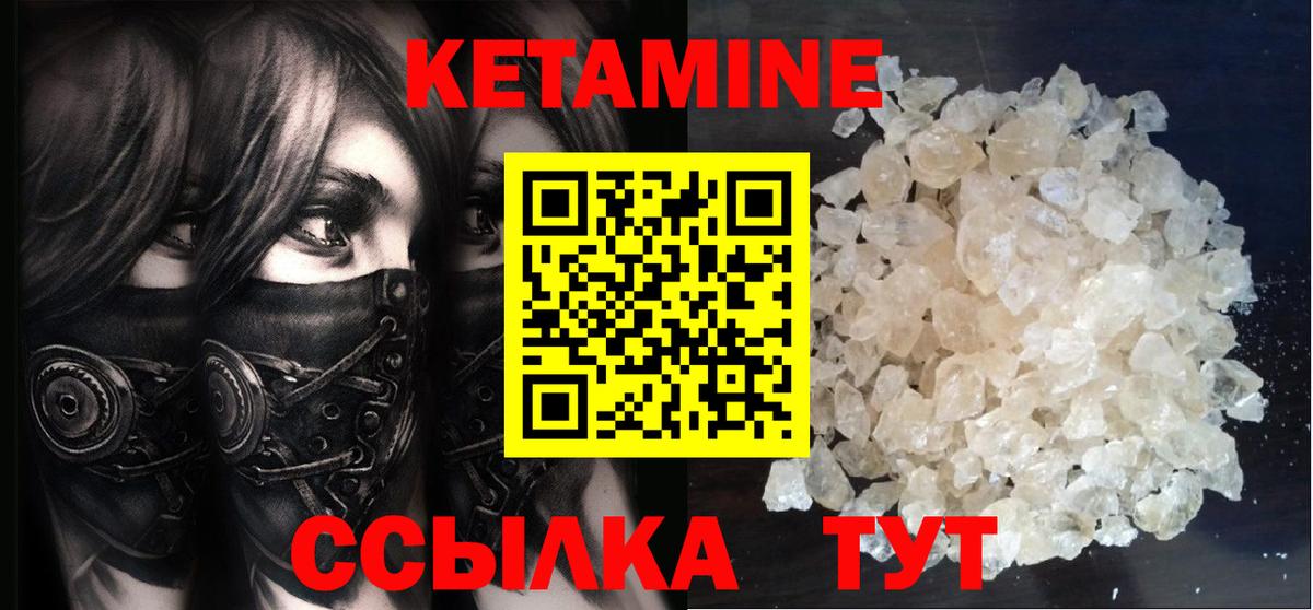 Кетамин ketamine  КЕТАМИН ketamine  Вход с VPN  Джанкой 