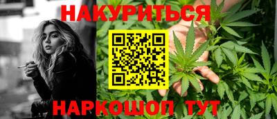 гашишное масло Белореченск