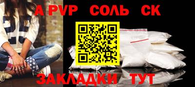 синтетический гашиш Бердск