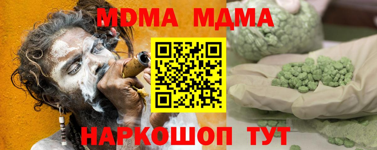 MDMA молли  МДМА  Джанкой  Вход с VPN 