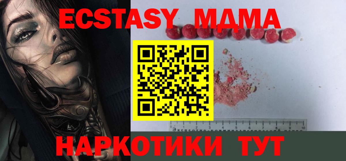 МДМА Molly Джанкой