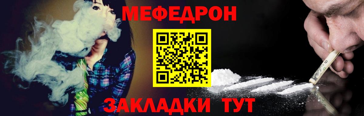 Джанкой  Мефедрон мяу мяу  Мефедрон  Вход с VPN  МЯУ-МЯУ 4 MMC 