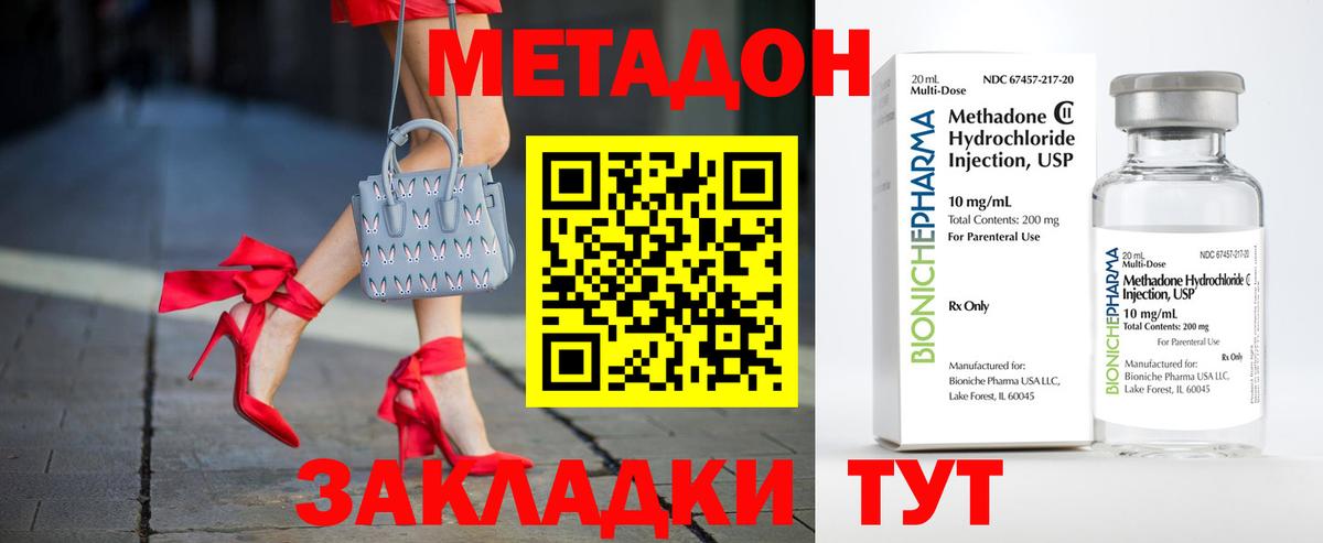 Метадон кристалл Джанкой