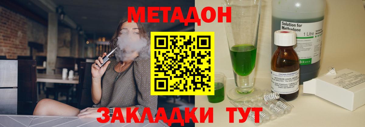 Джанкой  Метадон кристалл  Вход с VPN 