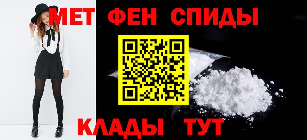 МЕТАМФЕТАМИН пудра  МЕТАМФЕТАМИН пудра  Джанкой  Вход с VPN 