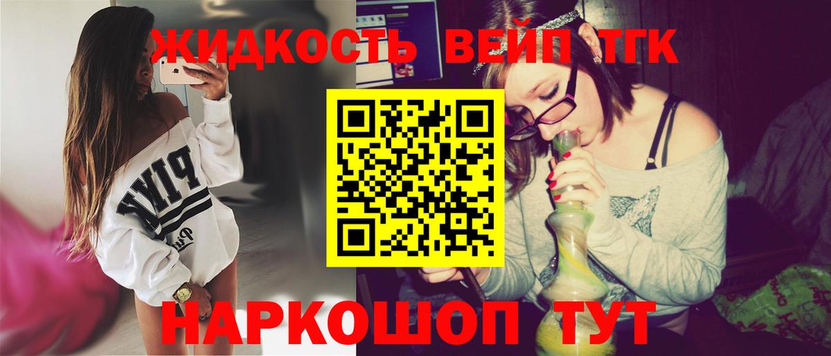 Дистиллят ТГК Wax  Вход с VPN  Джанкой 