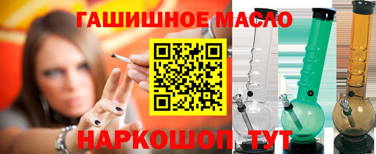 ТГК THC oil Джанкой