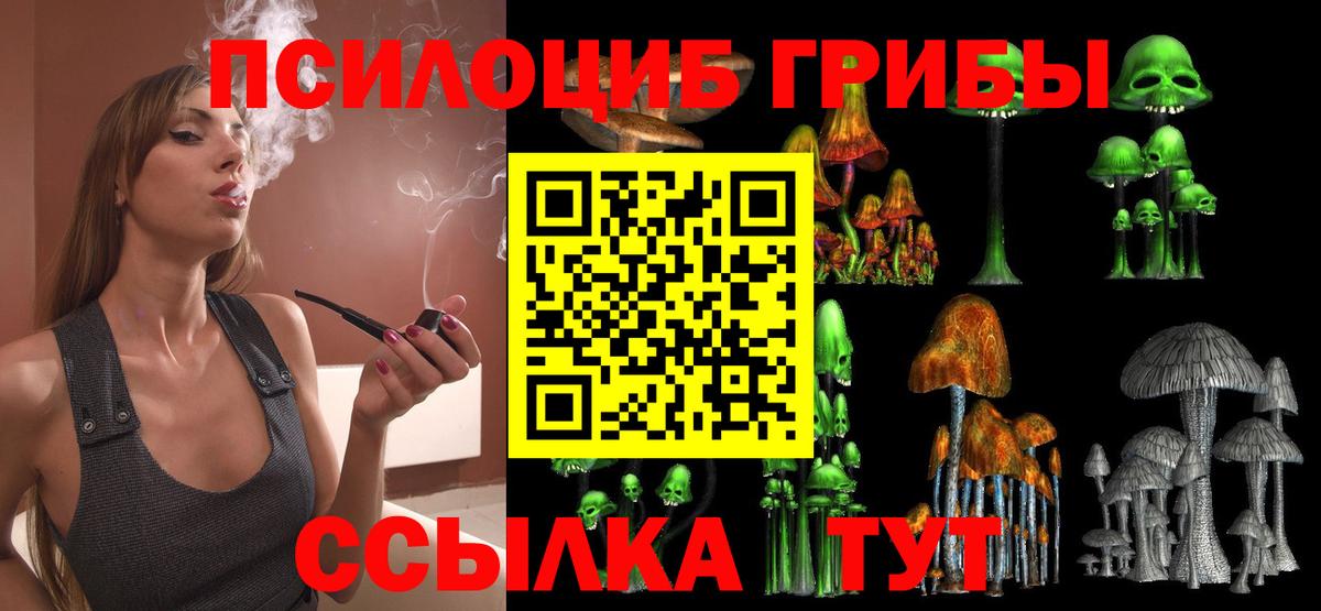 Псилоцибиновые грибы мухоморы  Галлюциногенные грибы Magic Shrooms  Вход с VPN  Джанкой 