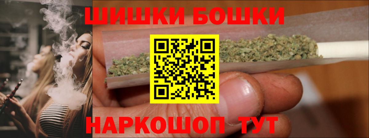 Бошки Шишки марихуана  Каннабис марихуана  Бошки Шишки индика  Вход с VPN  Джанкой 